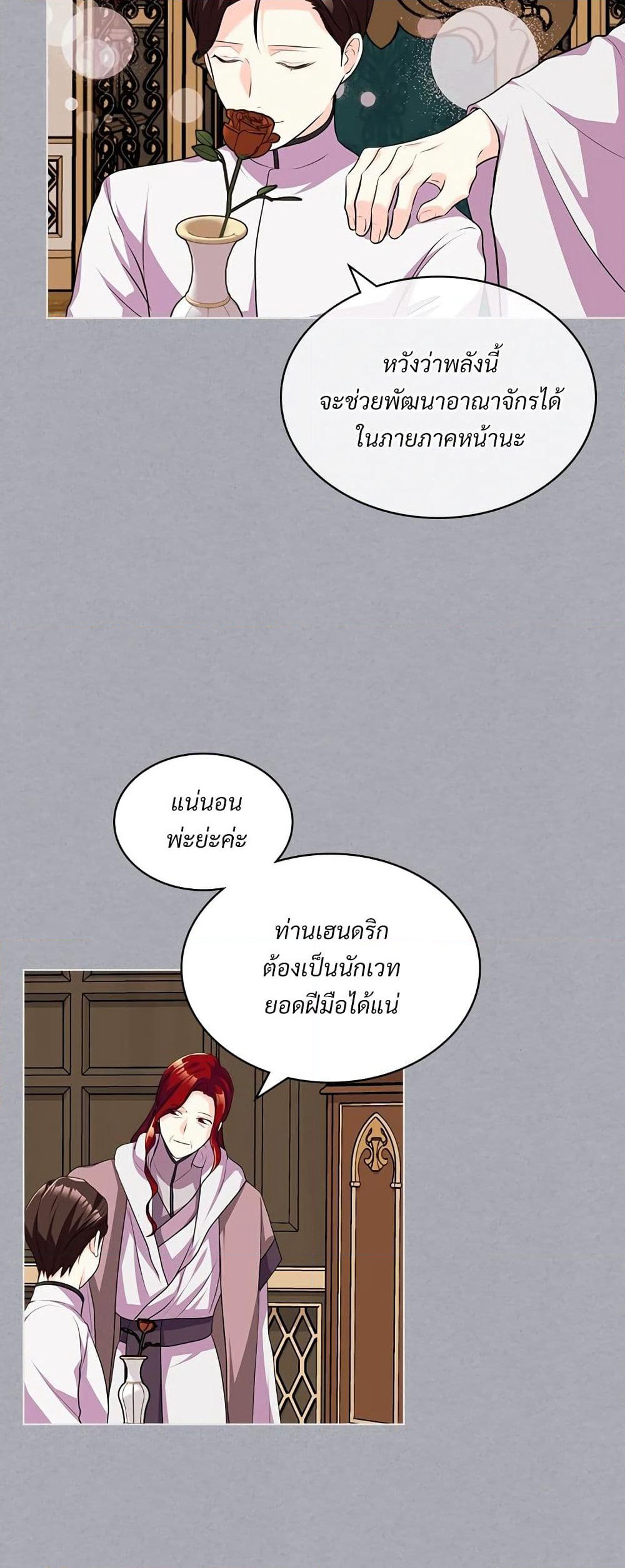 Ginger and the Cursed Prince page 8