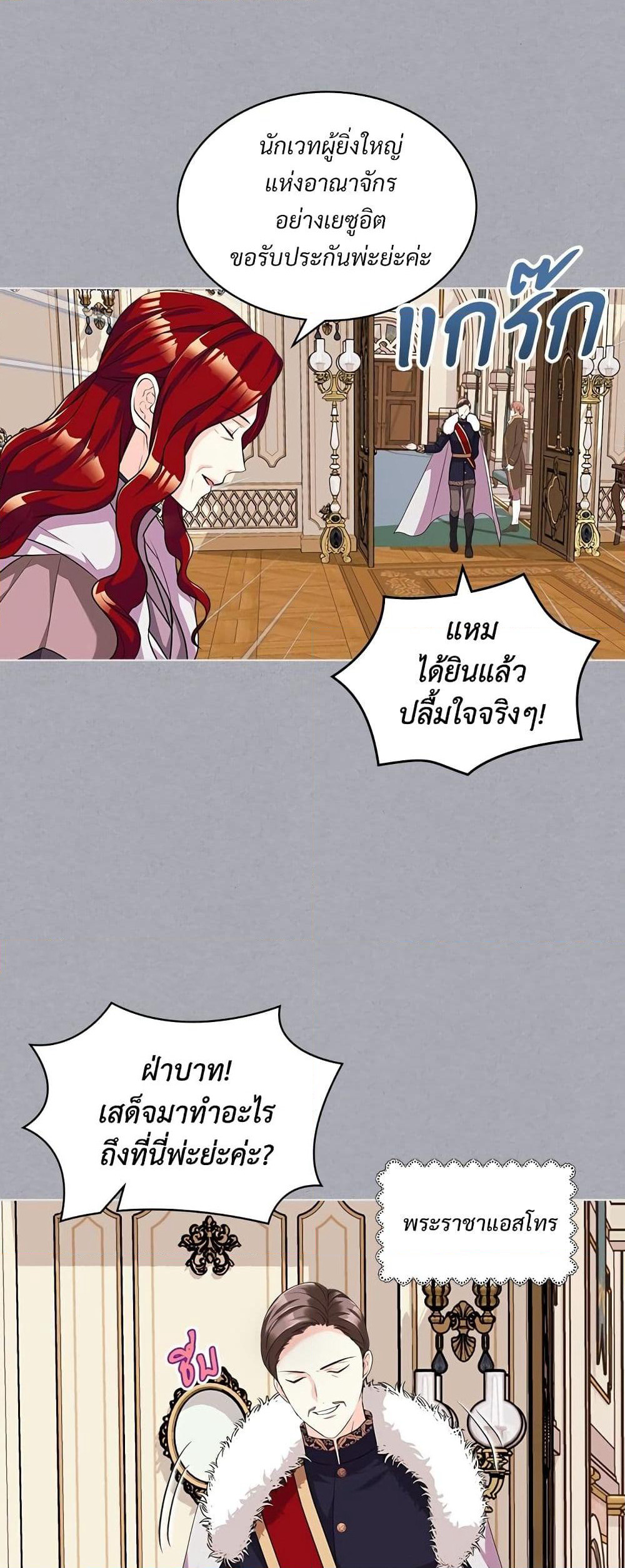 Ginger and the Cursed Prince page 9