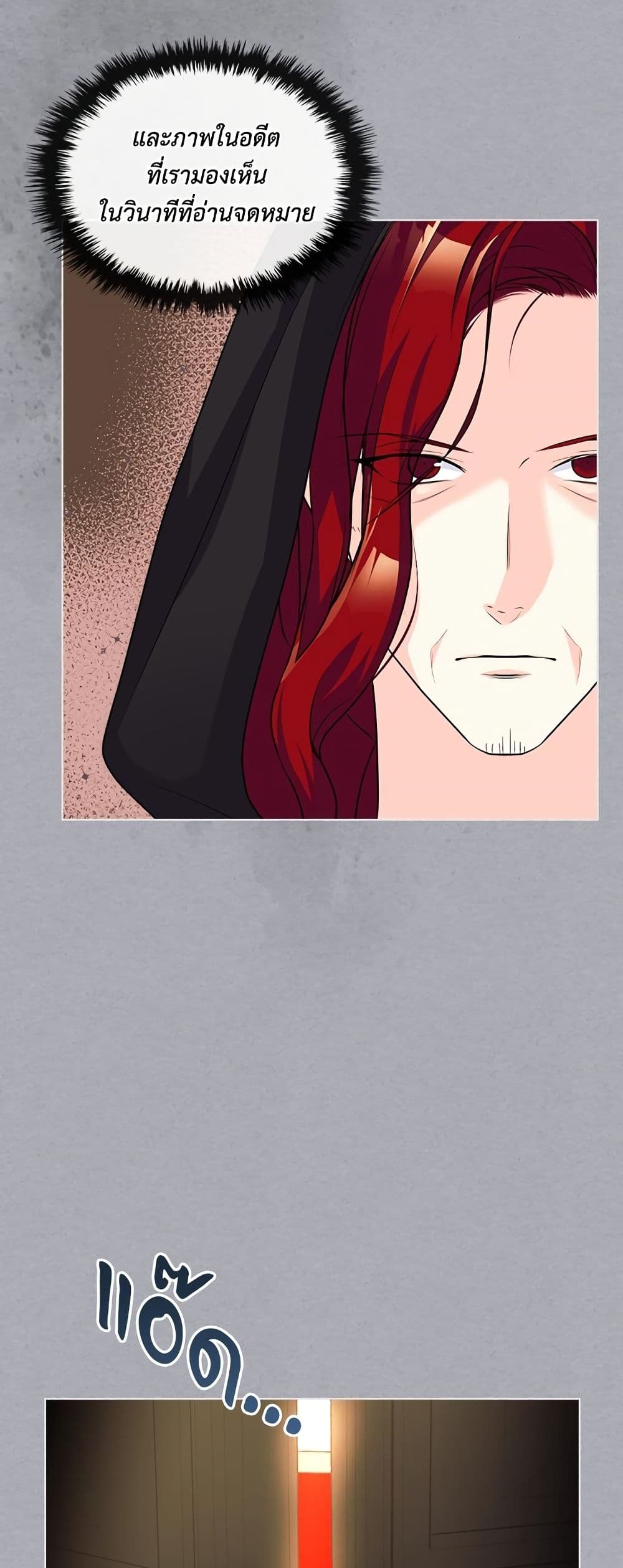 Ginger and the Cursed Prince page 5