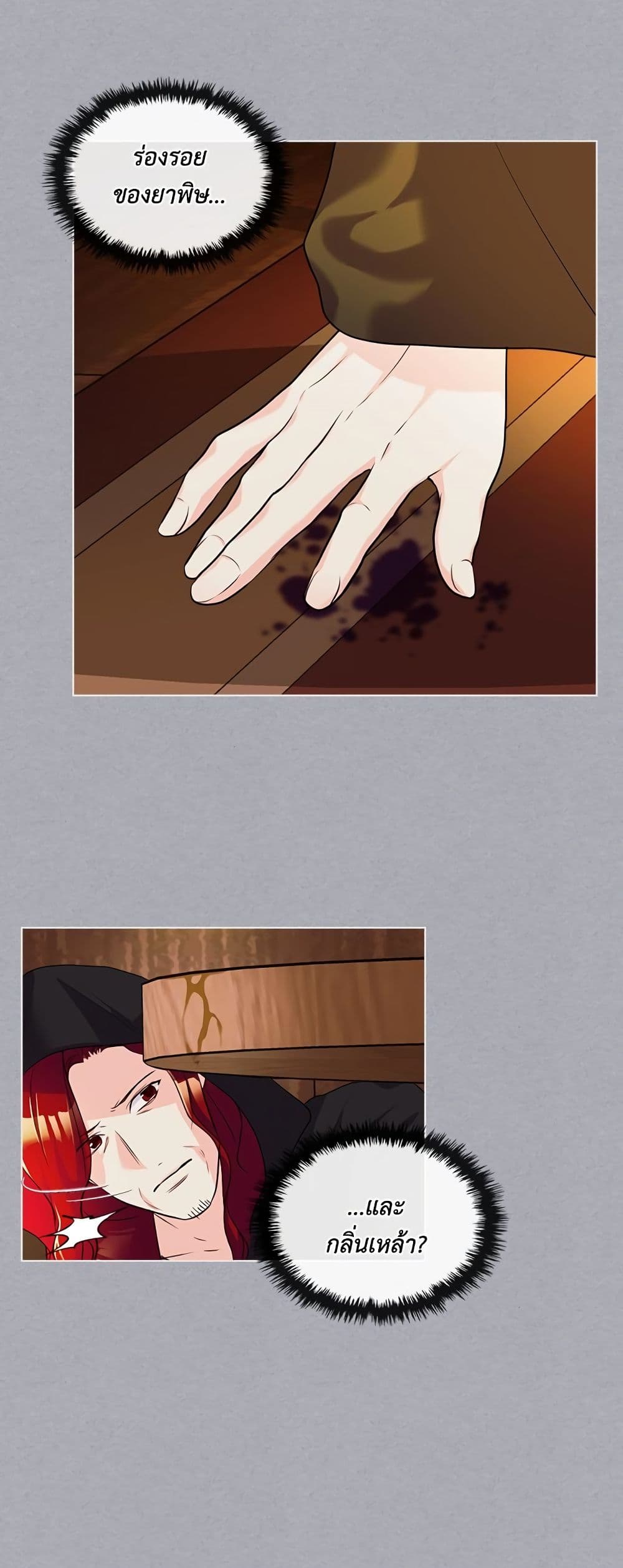 Ginger and the Cursed Prince page 10