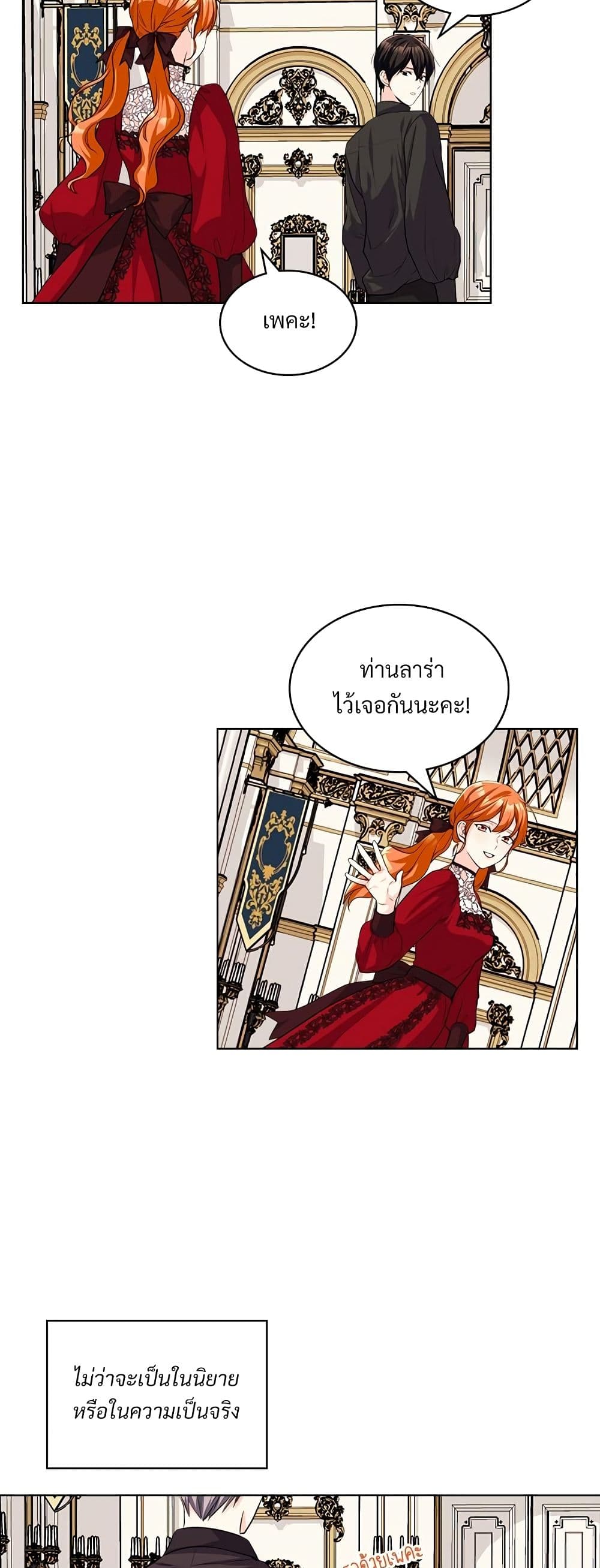 Ginger and the Cursed Prince page 8