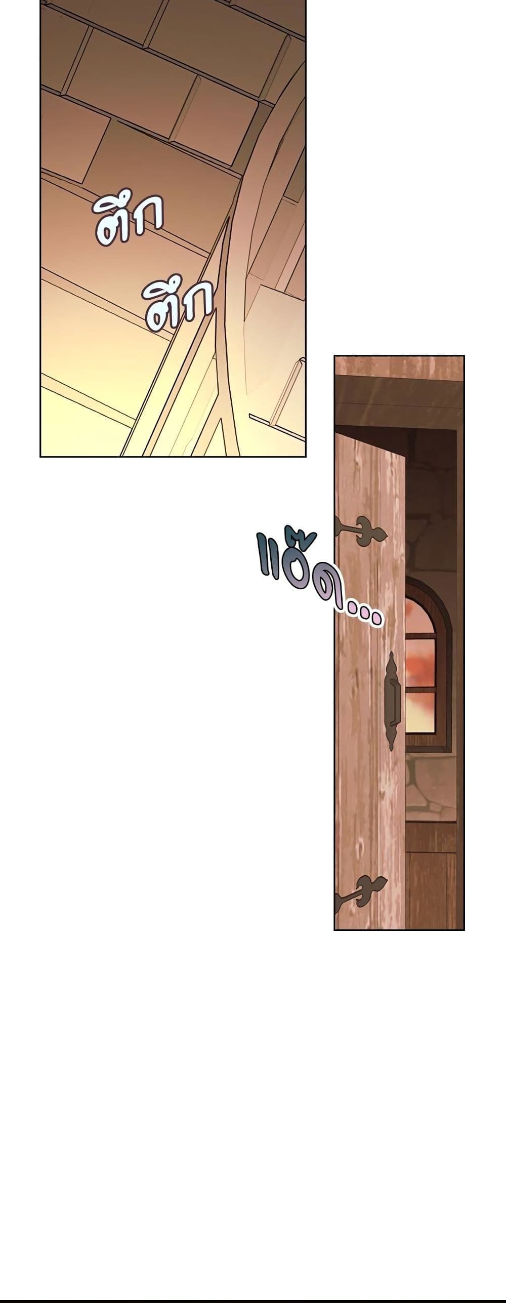 Ginger and the Cursed Prince page 3
