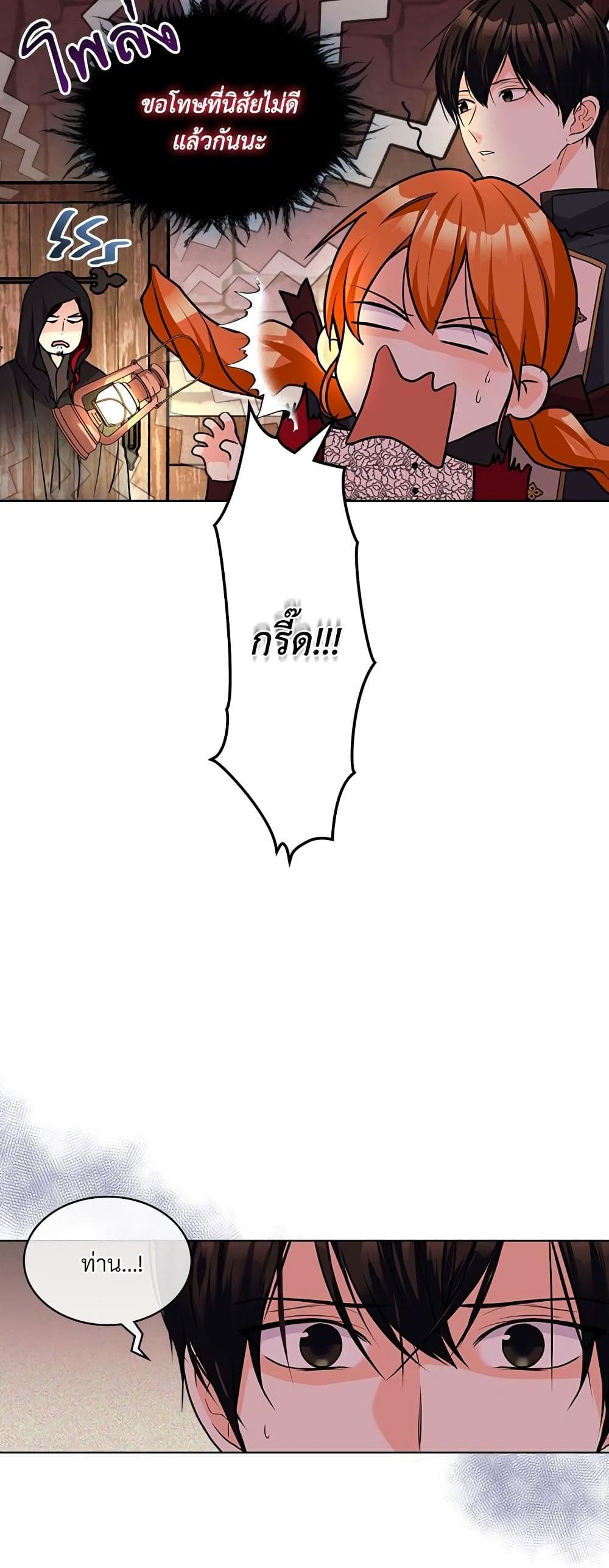 Ginger and the Cursed Prince page 7