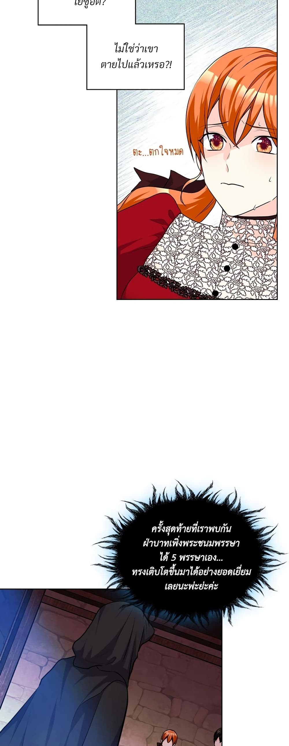 Ginger and the Cursed Prince page 9