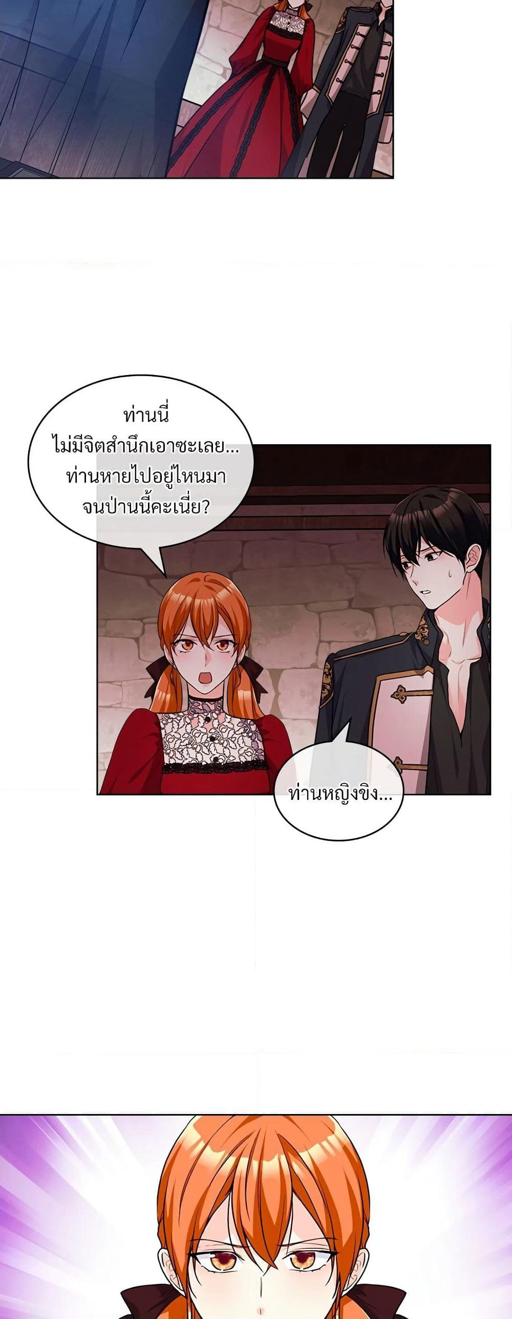 Ginger and the Cursed Prince page 10