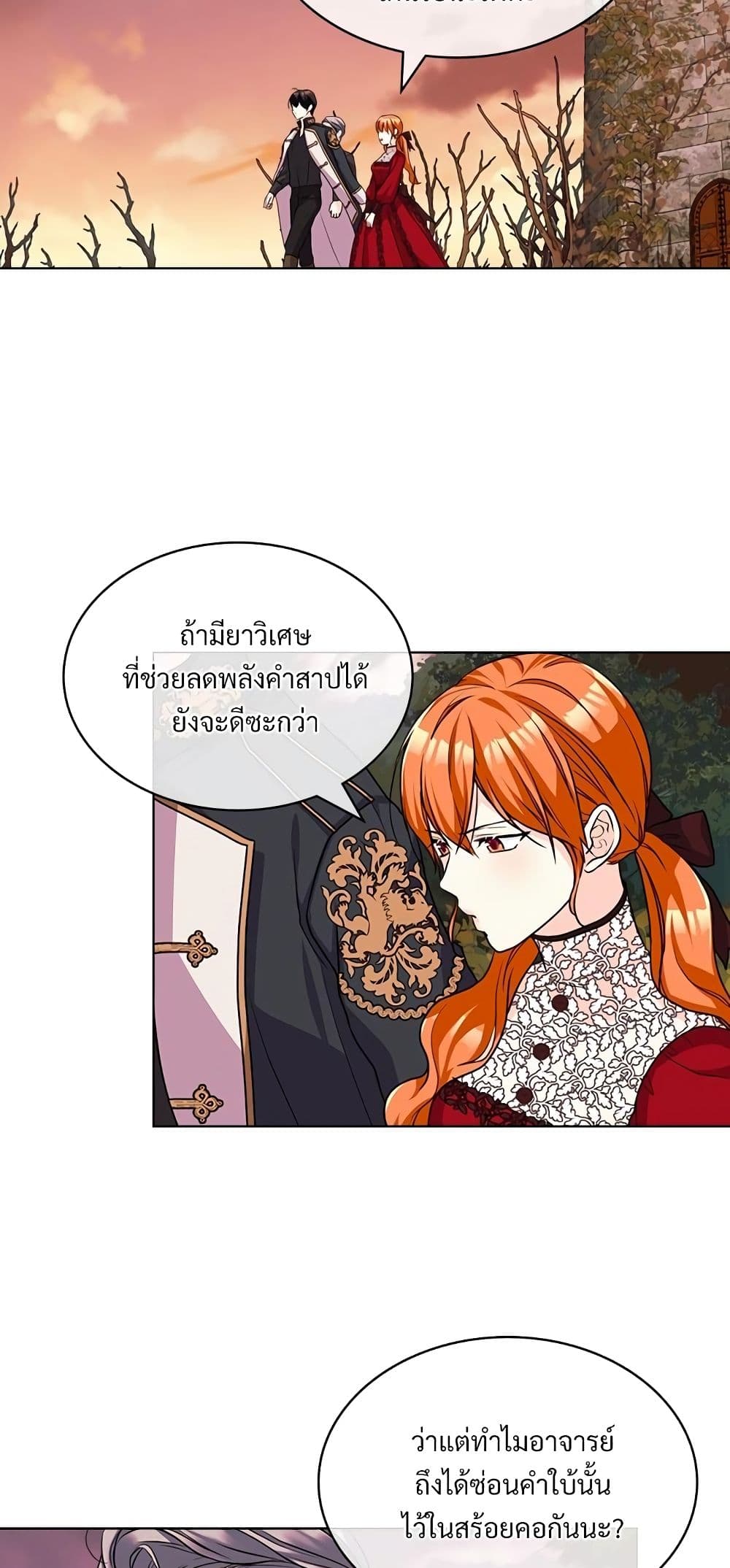 Ginger and the Cursed Prince page 4