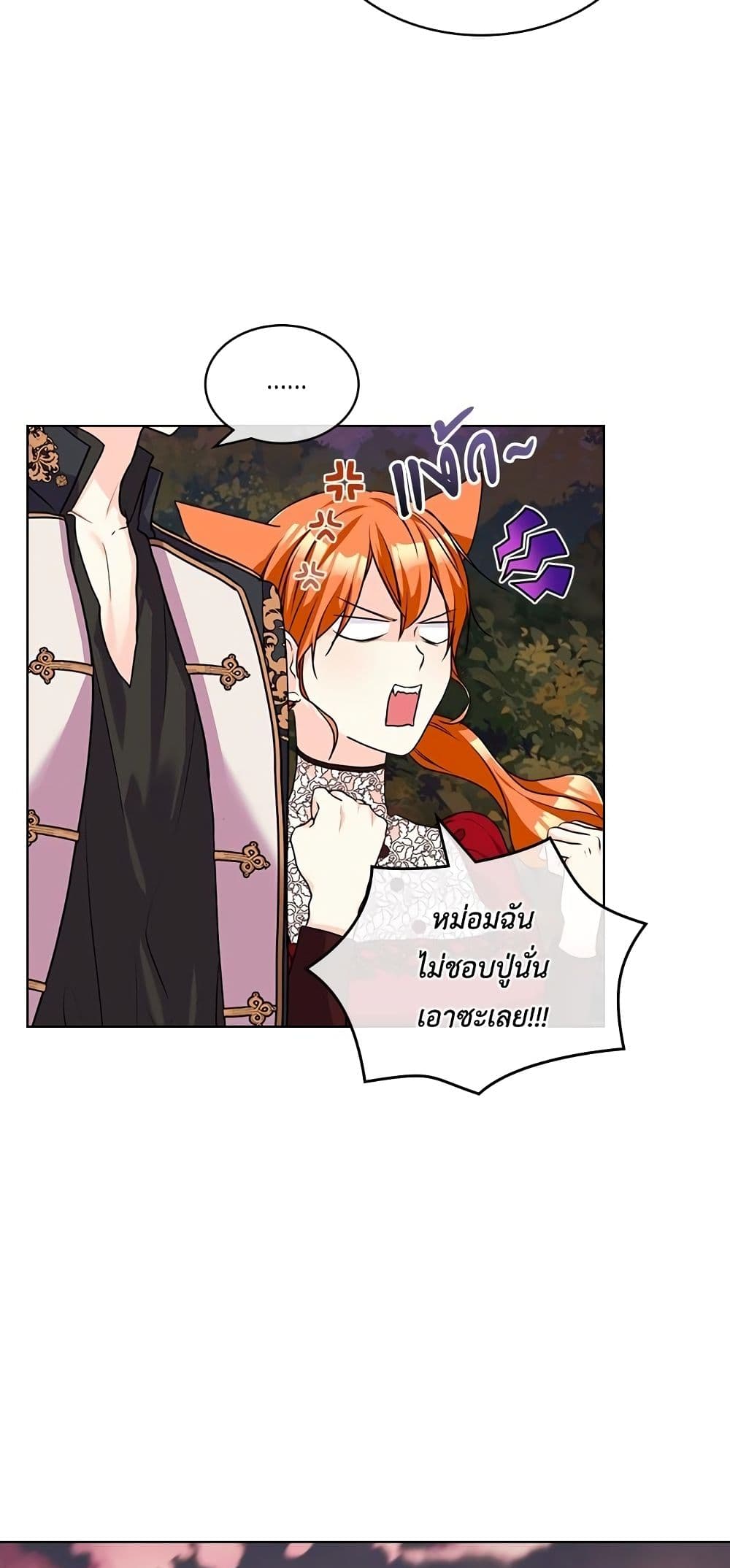 Ginger and the Cursed Prince page 6