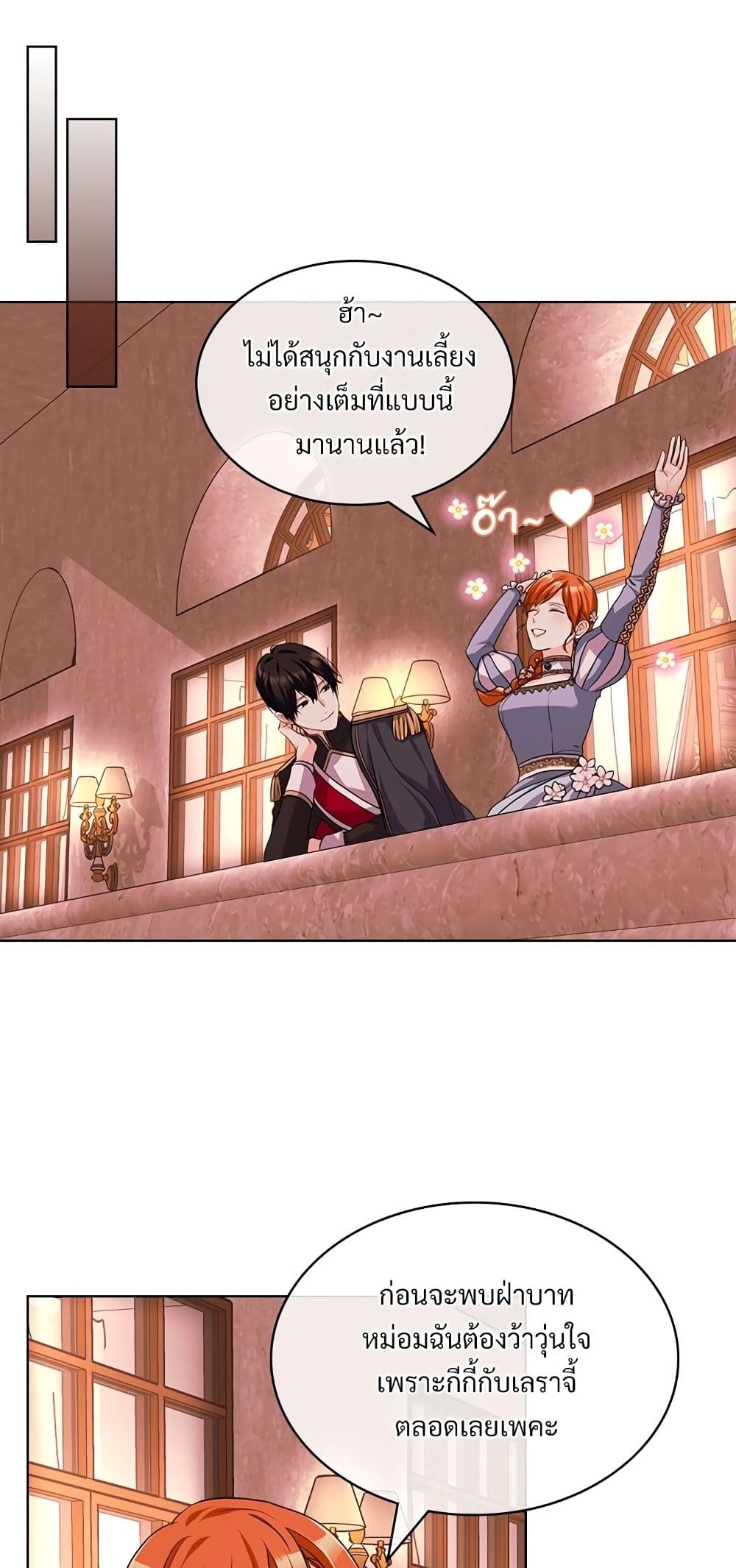 Ginger and the Cursed Prince page 3
