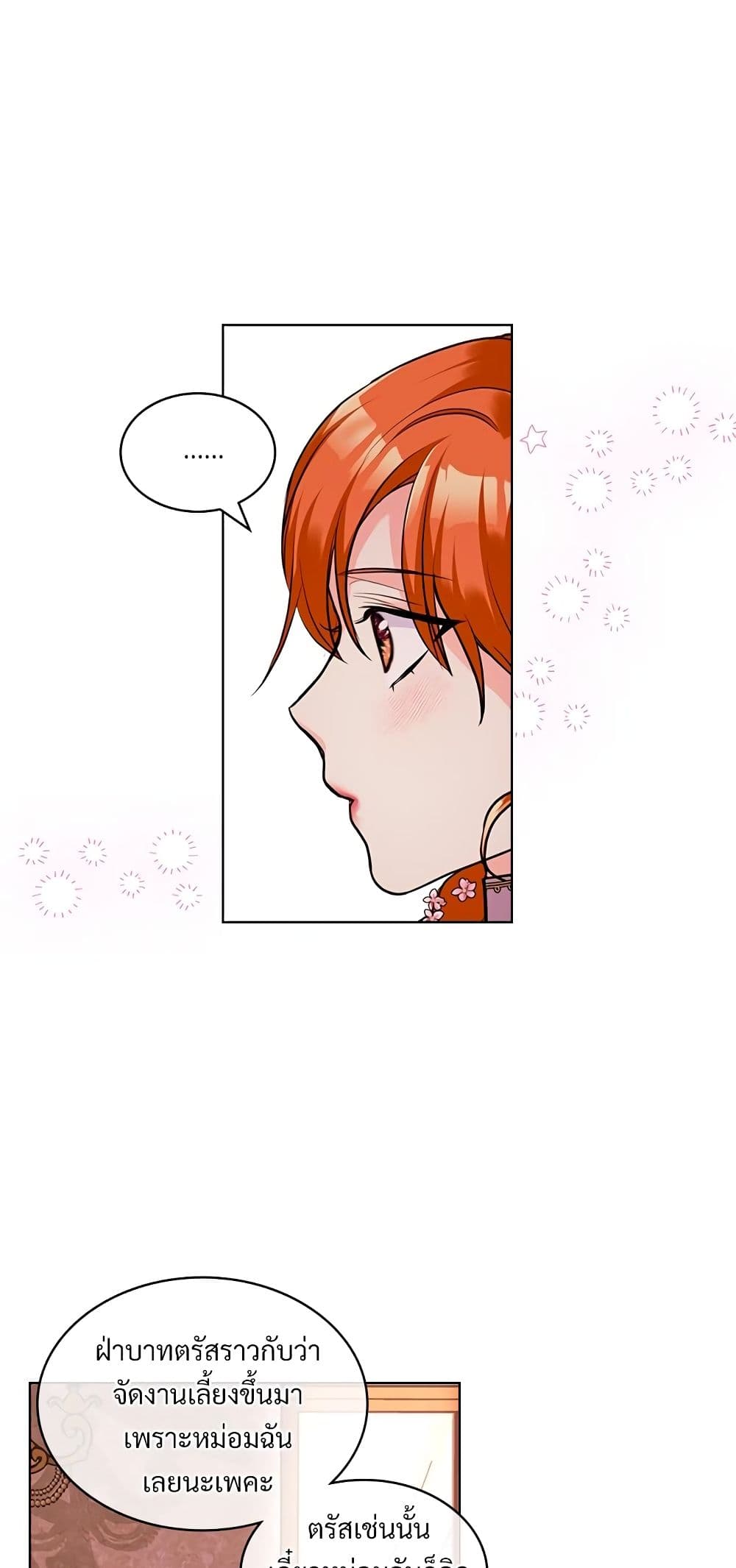 Ginger and the Cursed Prince page 5