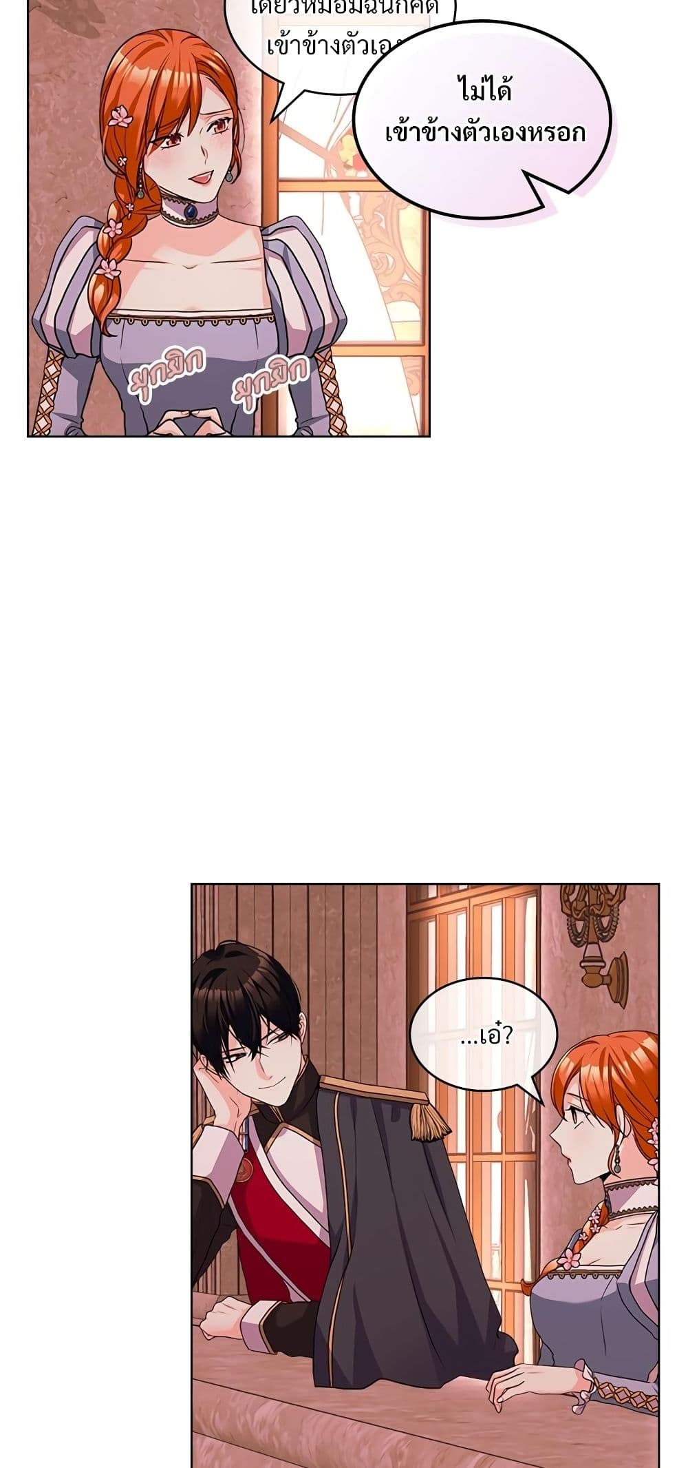 Ginger and the Cursed Prince page 6