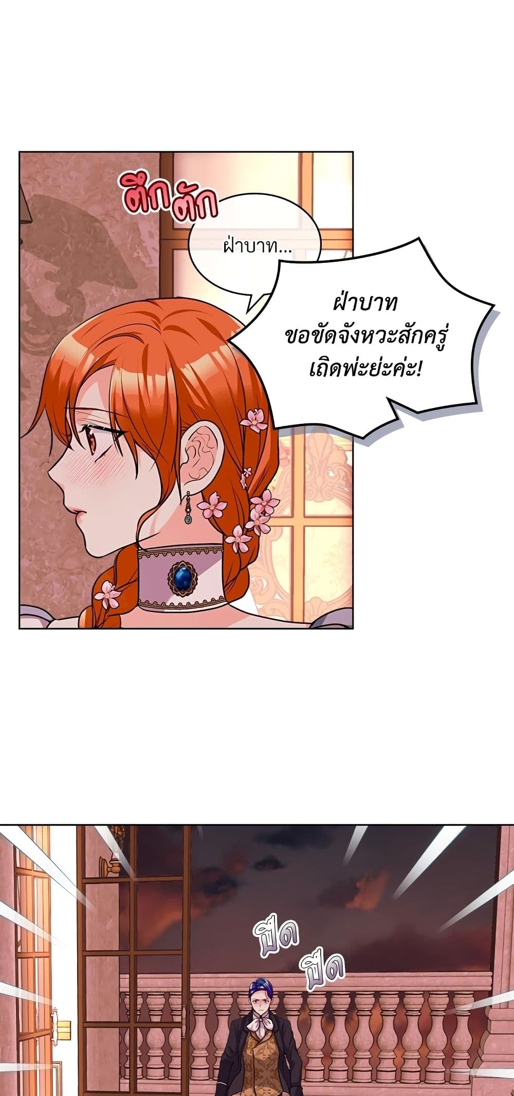 Ginger and the Cursed Prince page 8