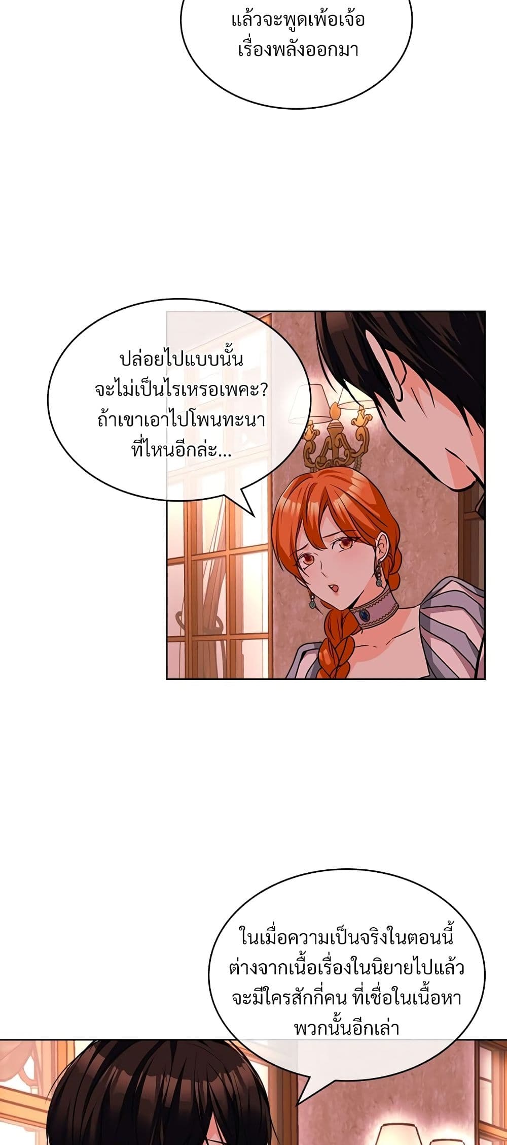 Ginger and the Cursed Prince page 4
