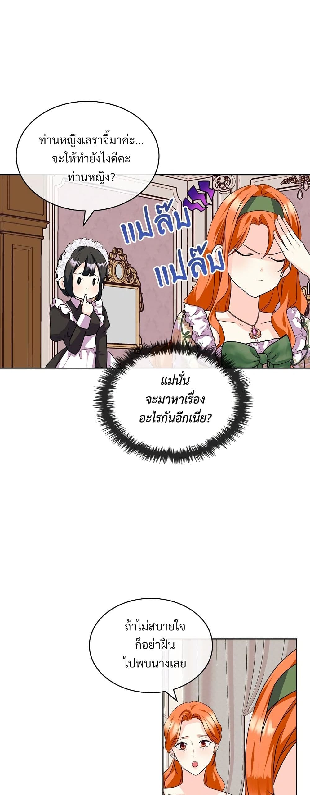 Ginger and the Cursed Prince page 2