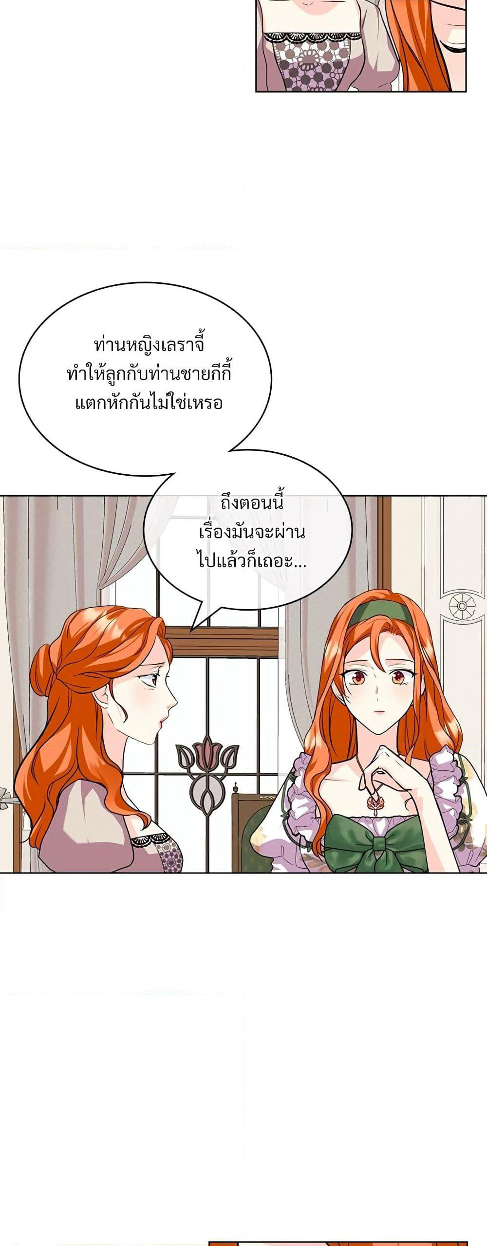 Ginger and the Cursed Prince page 3