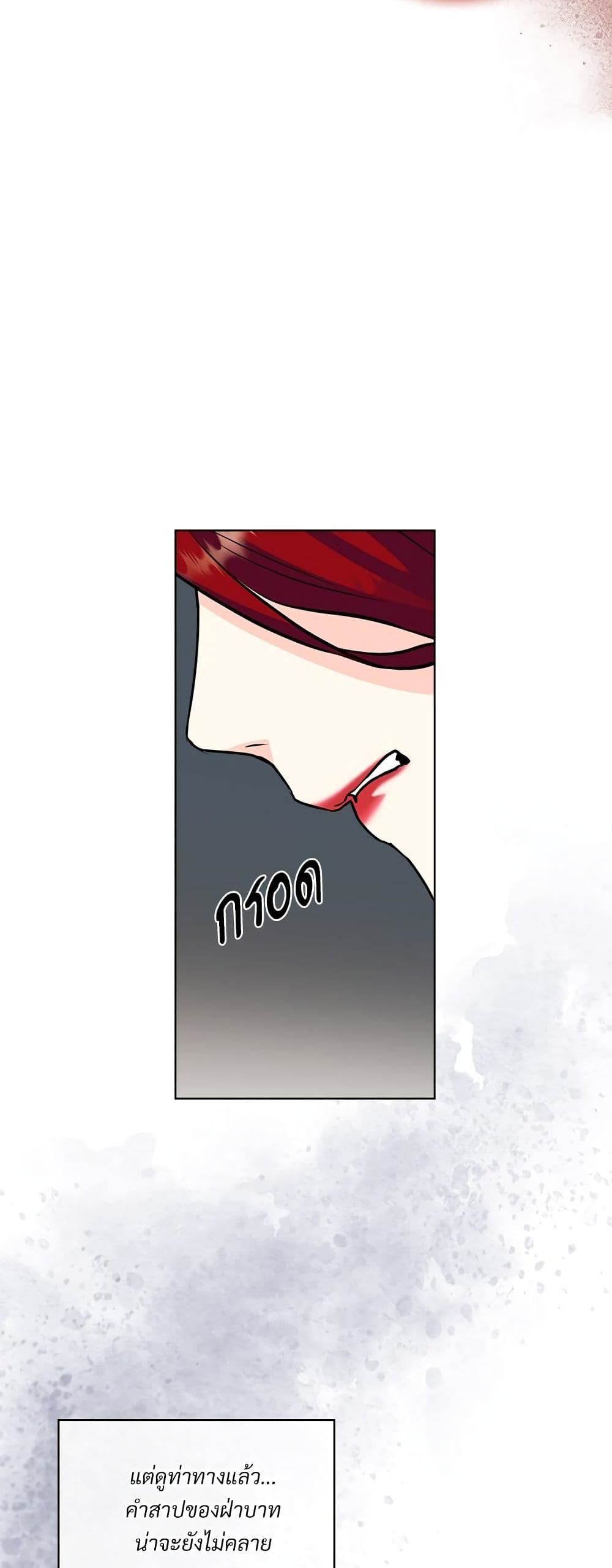 Ginger and the Cursed Prince page 7