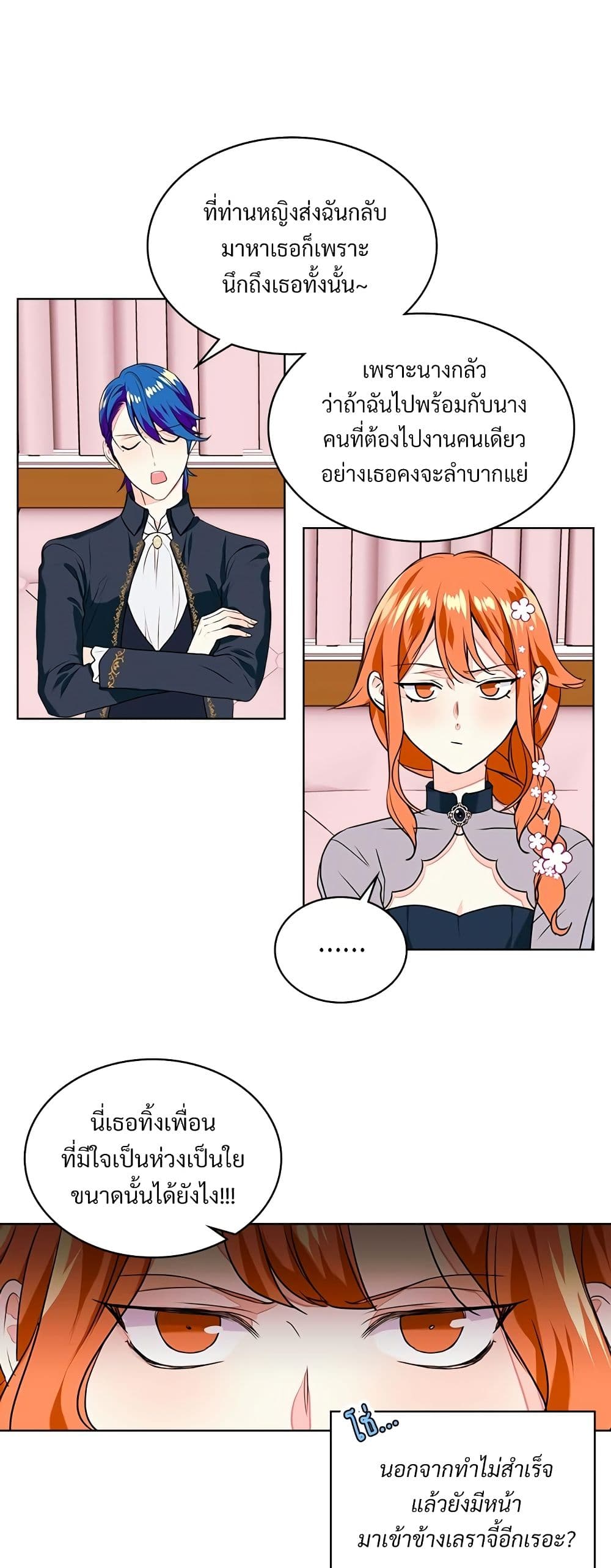 Ginger and the Cursed Prince page 10