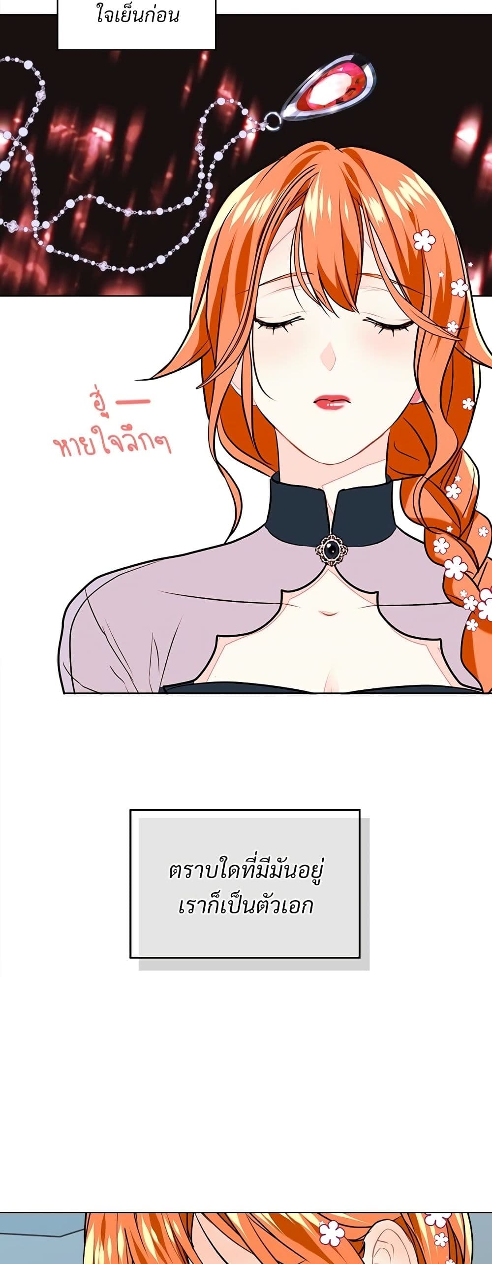 Ginger and the Cursed Prince page 29