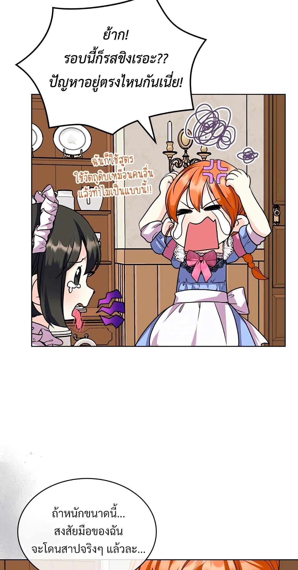Ginger and the Cursed Prince page 4