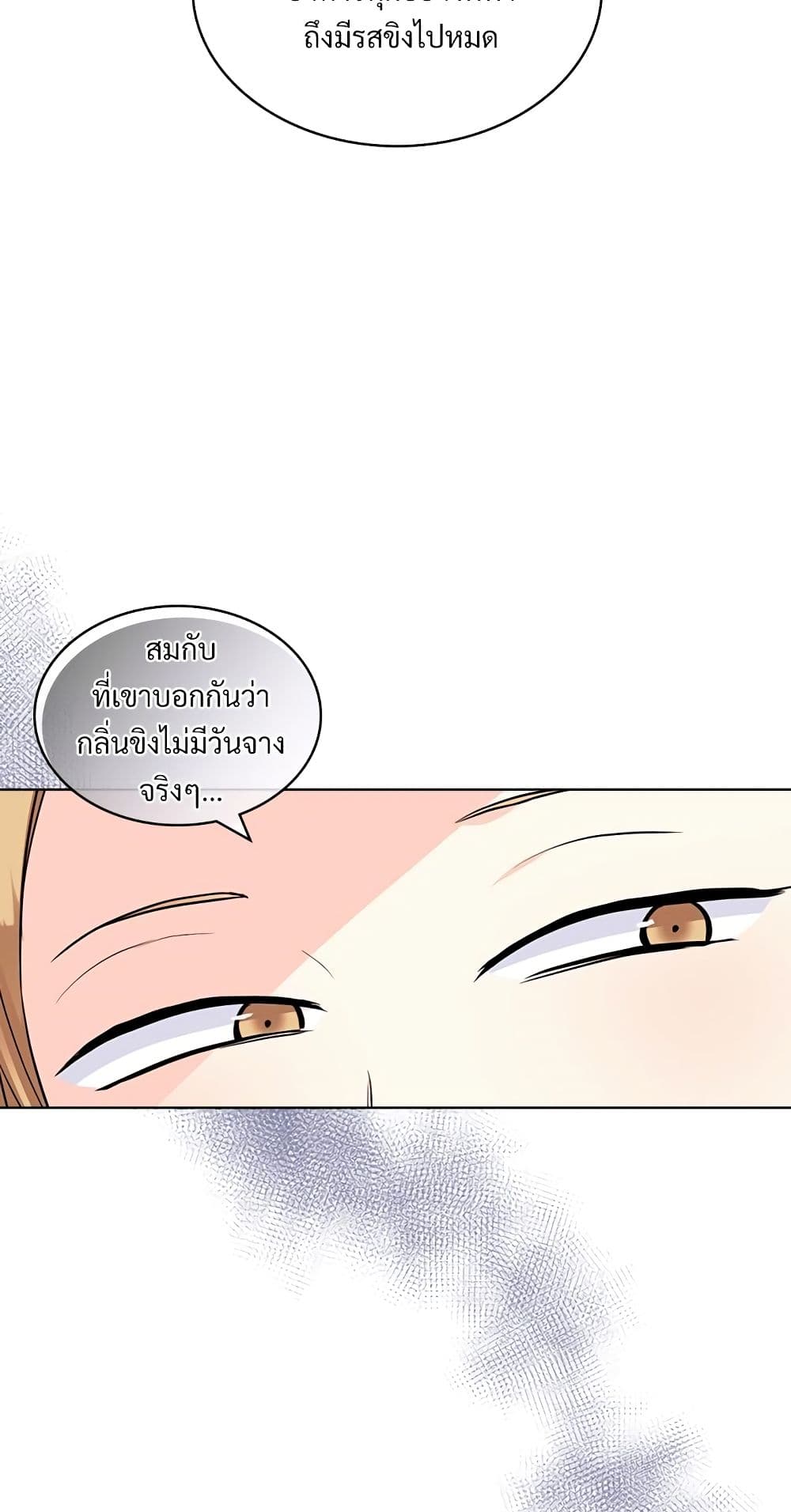 Ginger and the Cursed Prince page 10