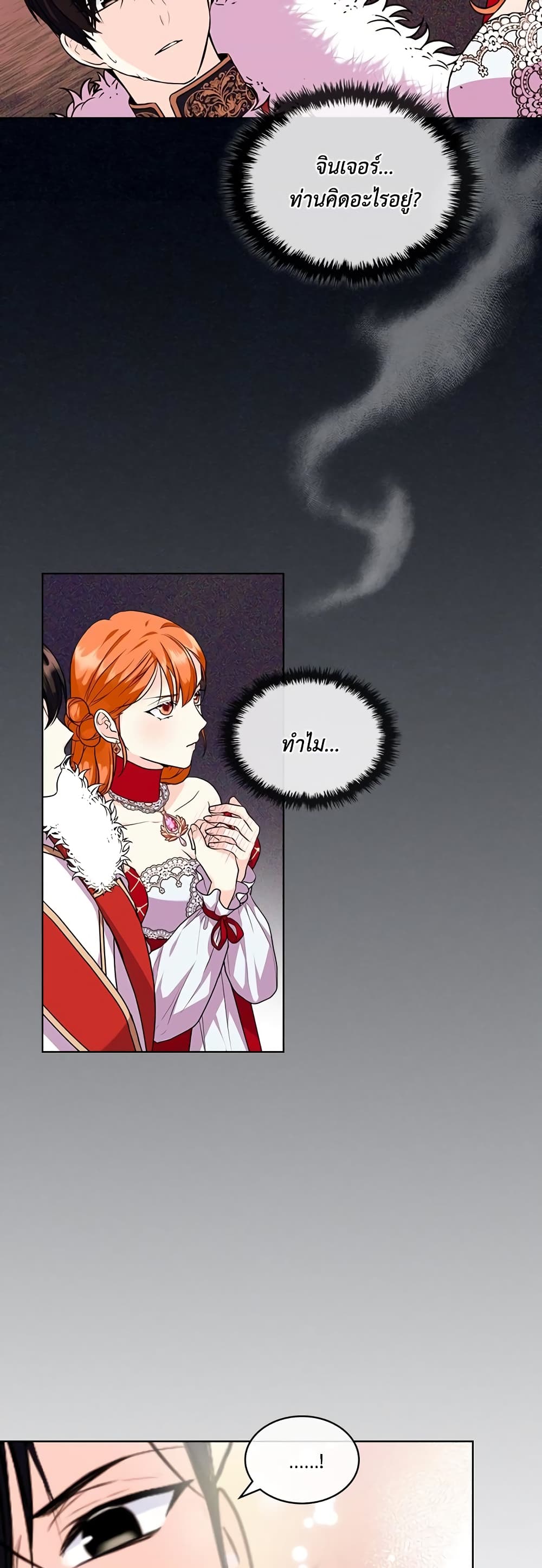 Ginger and the Cursed Prince page 3