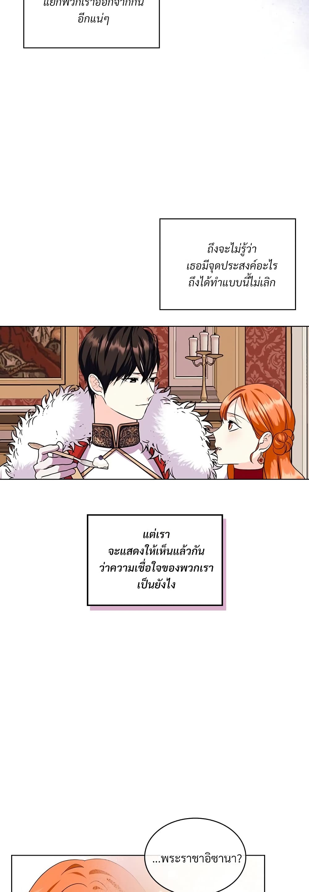 Ginger and the Cursed Prince page 7