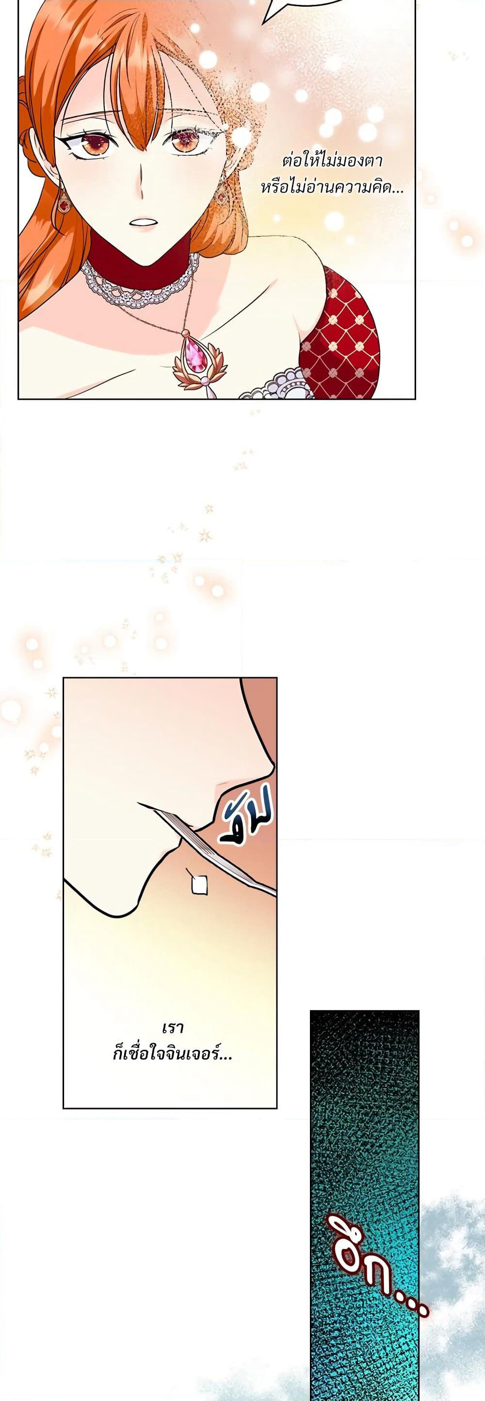 Ginger and the Cursed Prince page 8