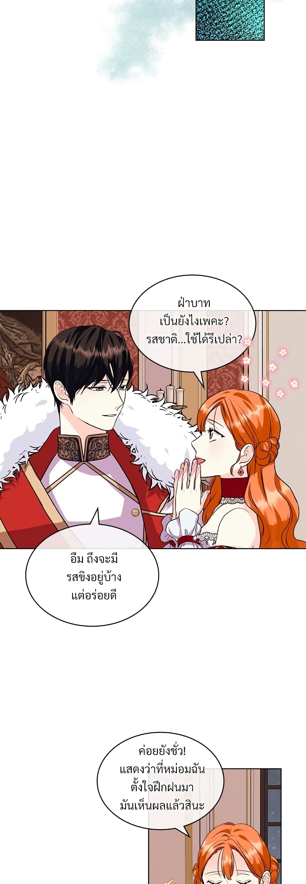 Ginger and the Cursed Prince page 9