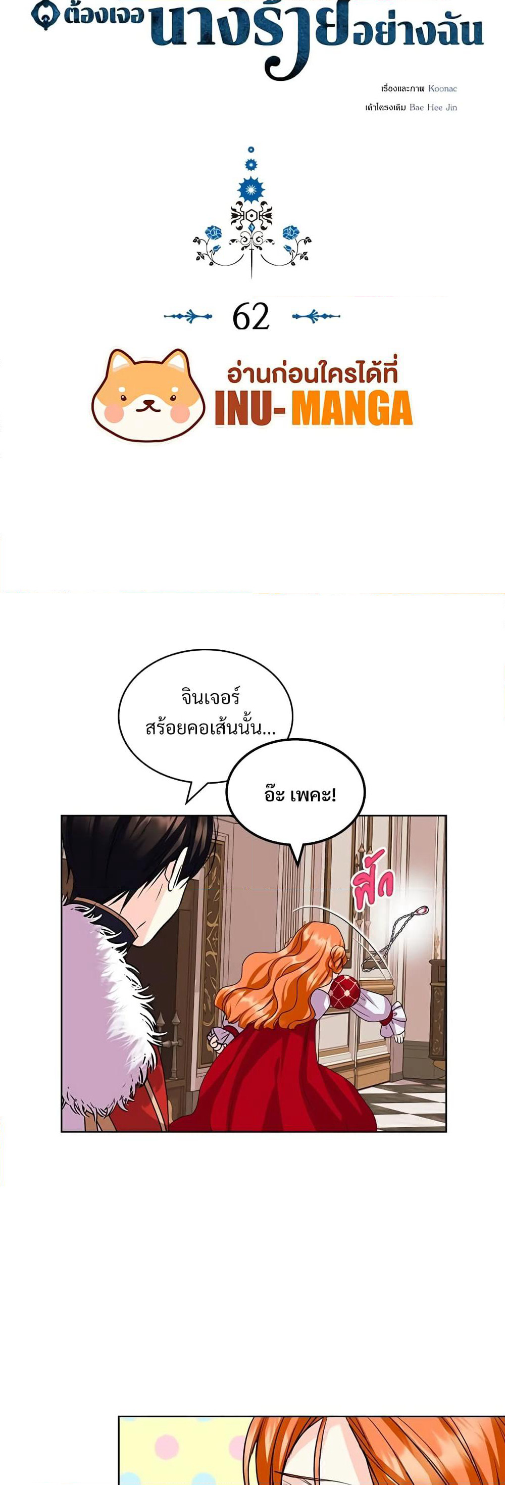 Ginger and the Cursed Prince page 4