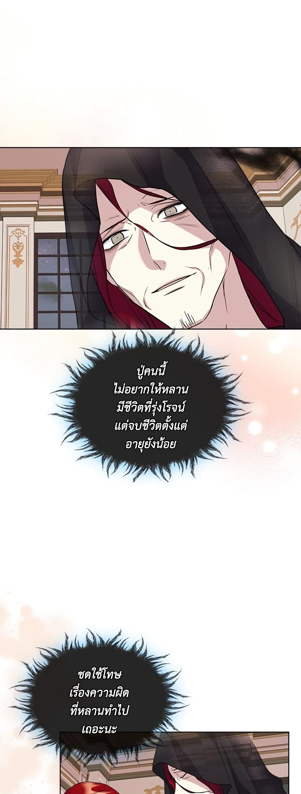 Ginger and the Cursed Prince page 4