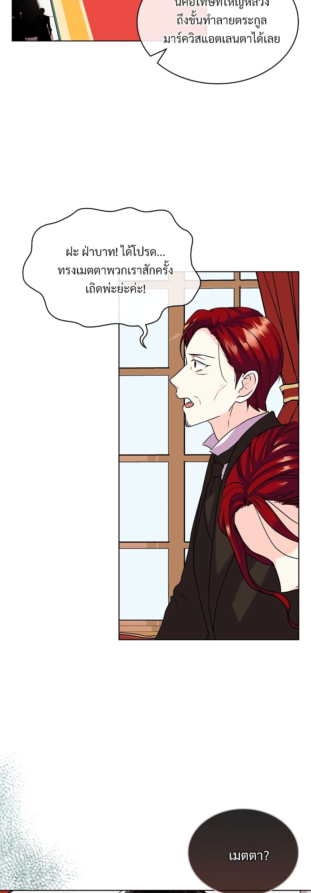 Ginger and the Cursed Prince page 4
