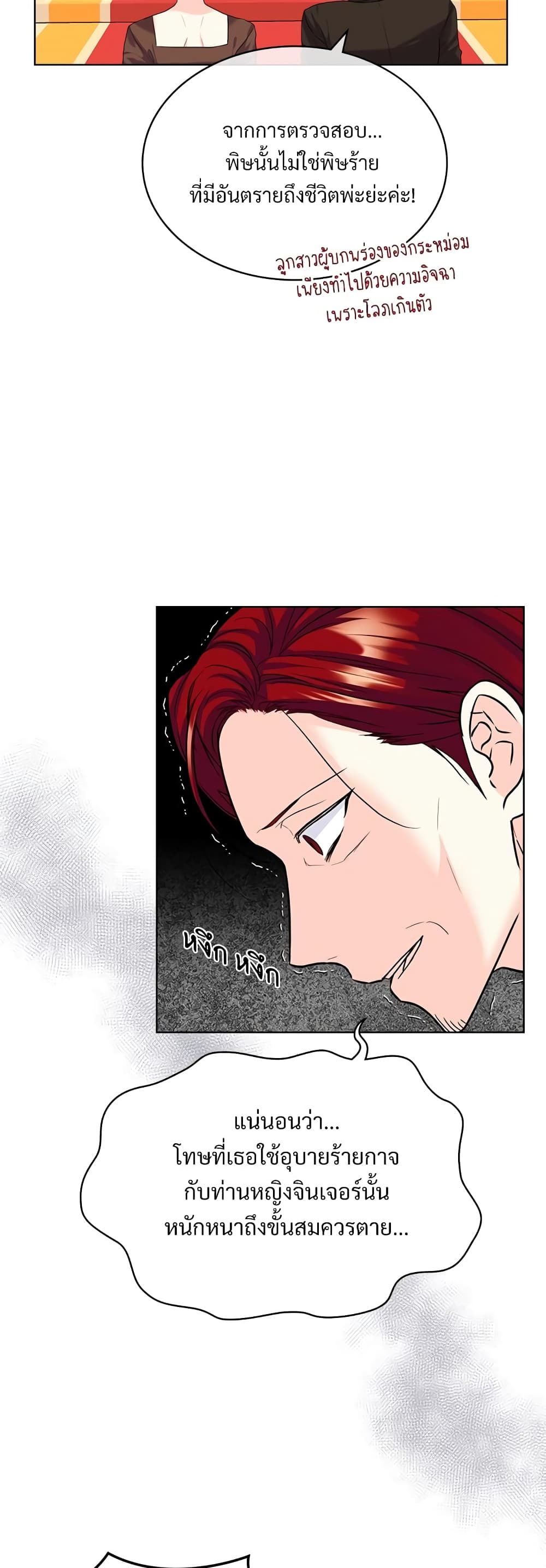Ginger and the Cursed Prince page 6