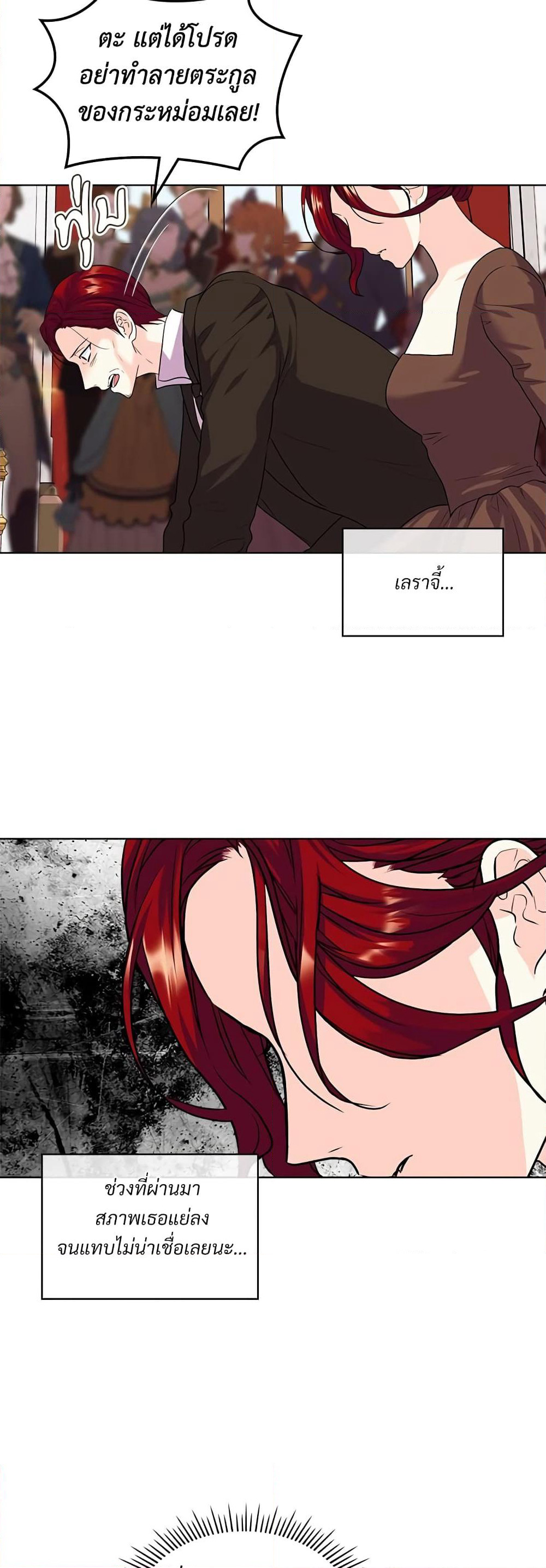 Ginger and the Cursed Prince page 7