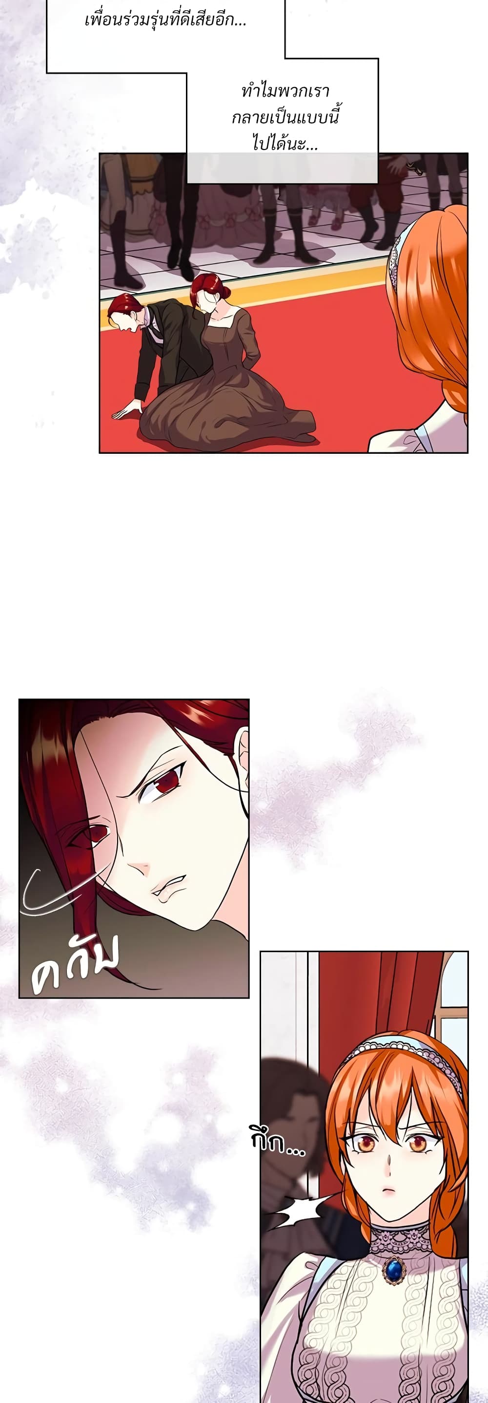 Ginger and the Cursed Prince page 10