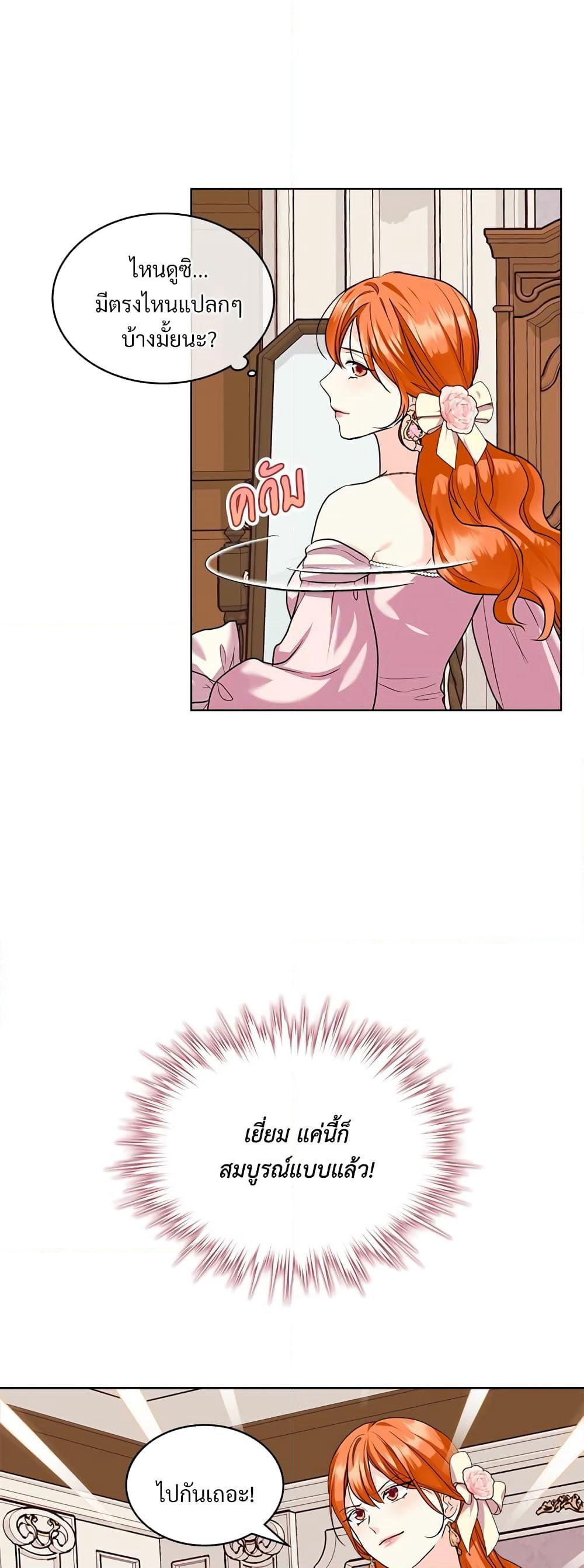 Ginger and the Cursed Prince page 4