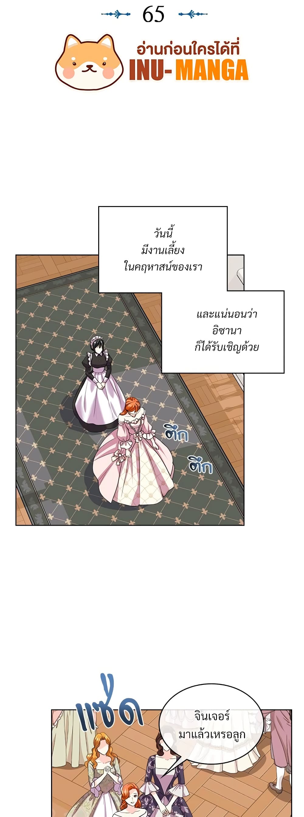 Ginger and the Cursed Prince page 6