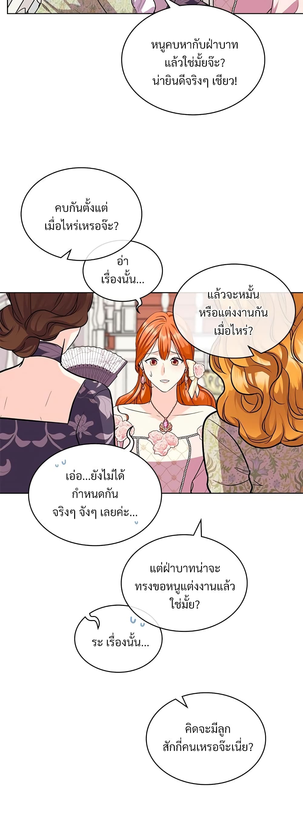 Ginger and the Cursed Prince page 9