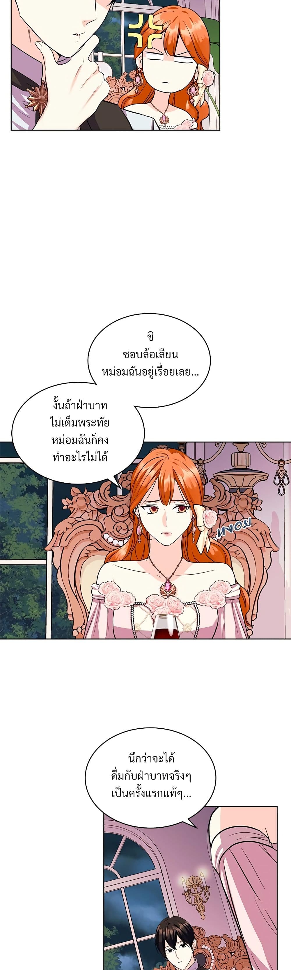 Ginger and the Cursed Prince page 9