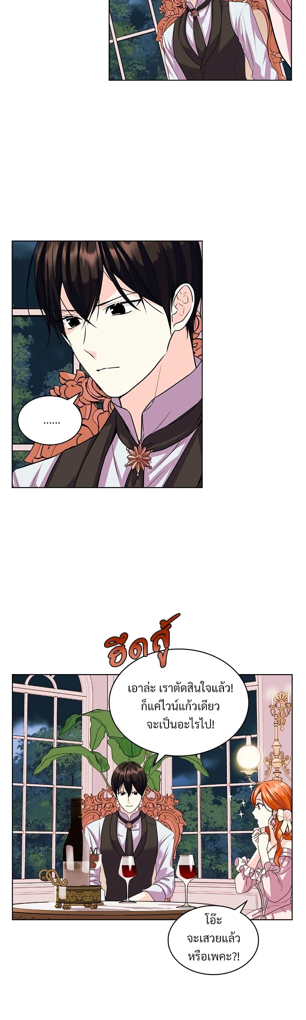 Ginger and the Cursed Prince page 10
