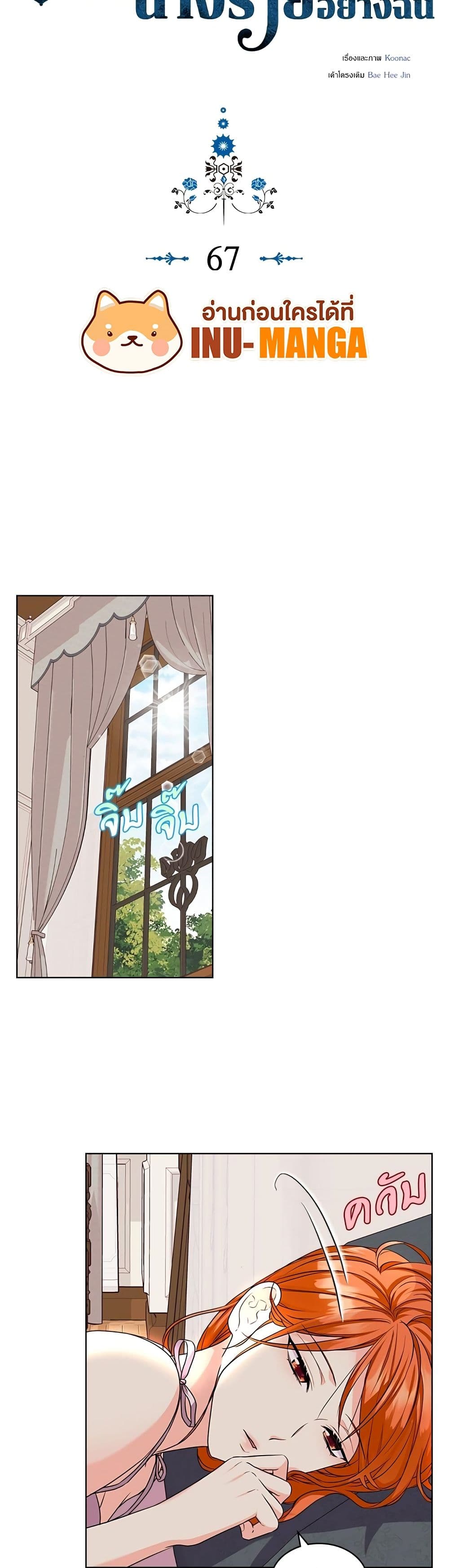 Ginger and the Cursed Prince page 3