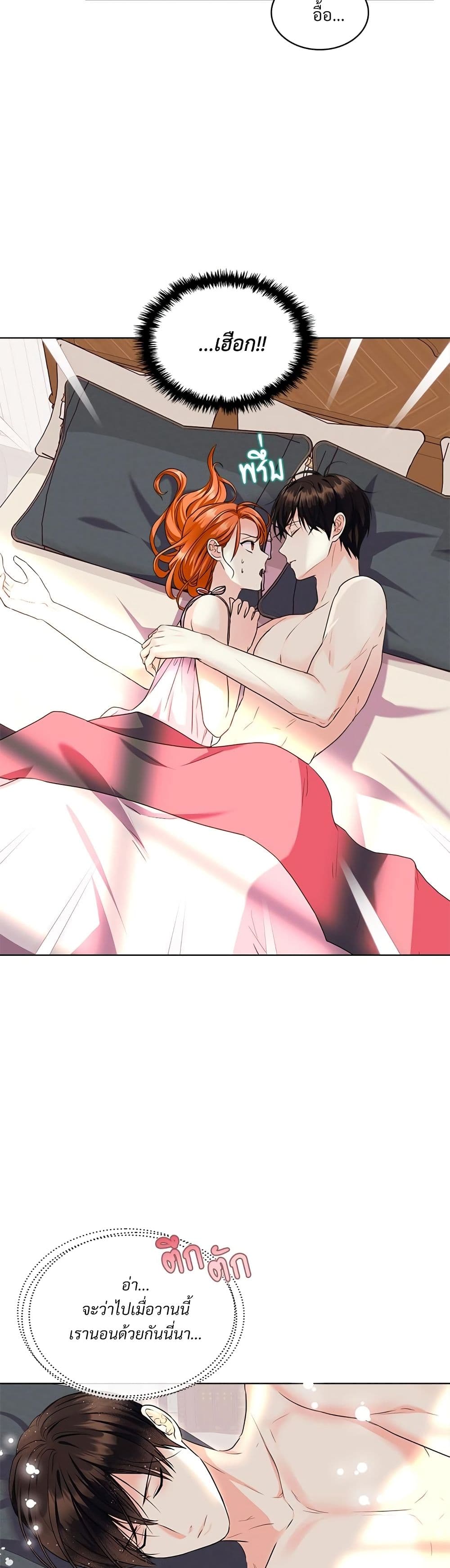 Ginger and the Cursed Prince page 4