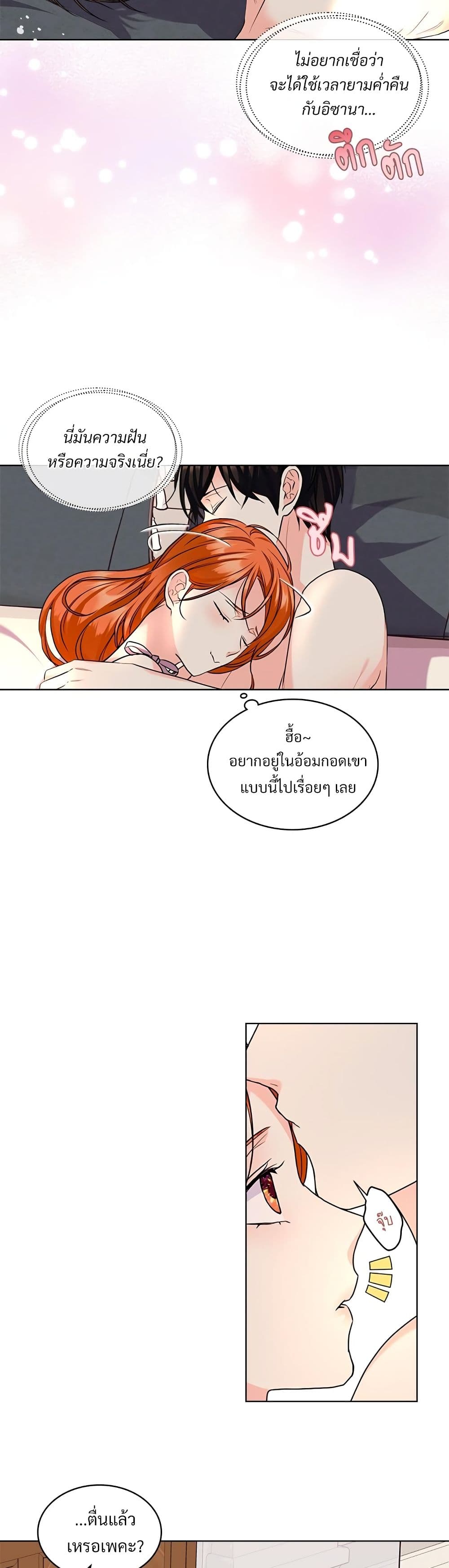 Ginger and the Cursed Prince page 5