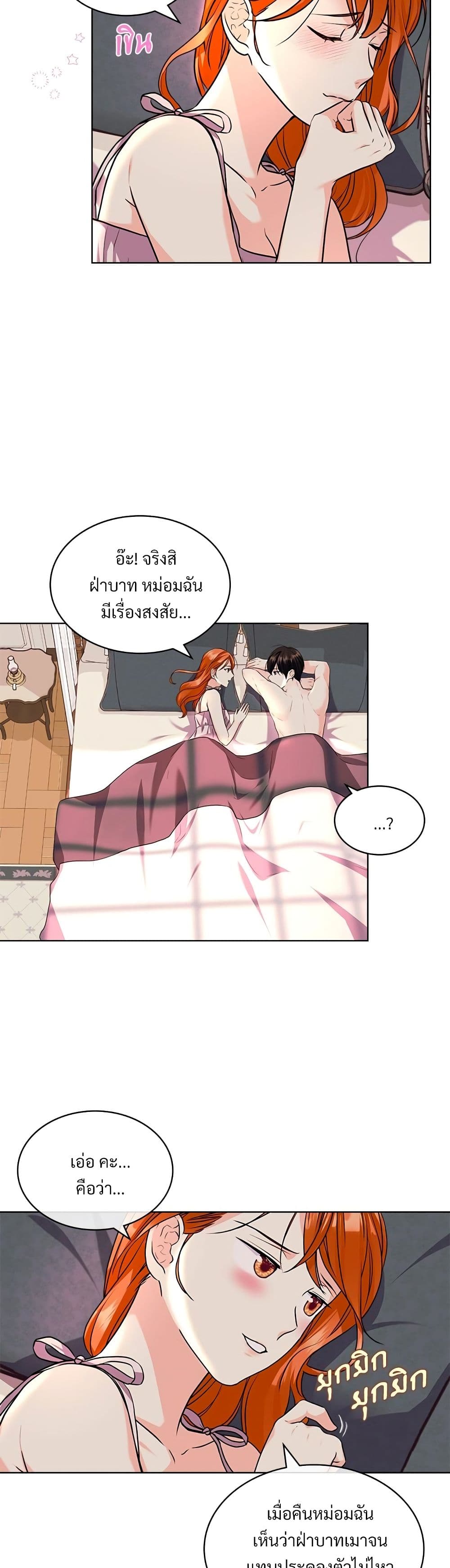 Ginger and the Cursed Prince page 7