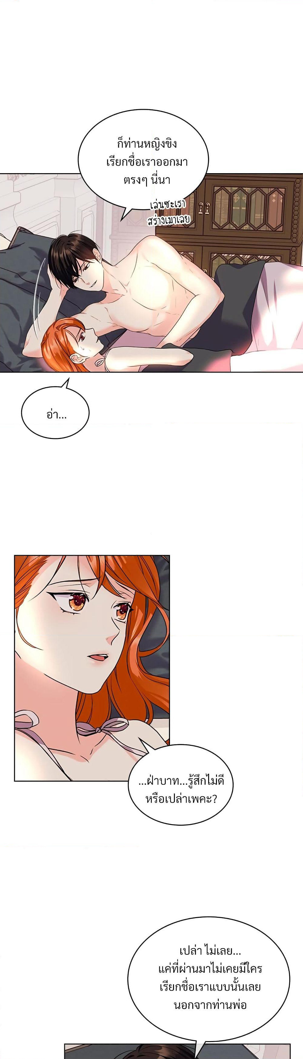 Ginger and the Cursed Prince page 9
