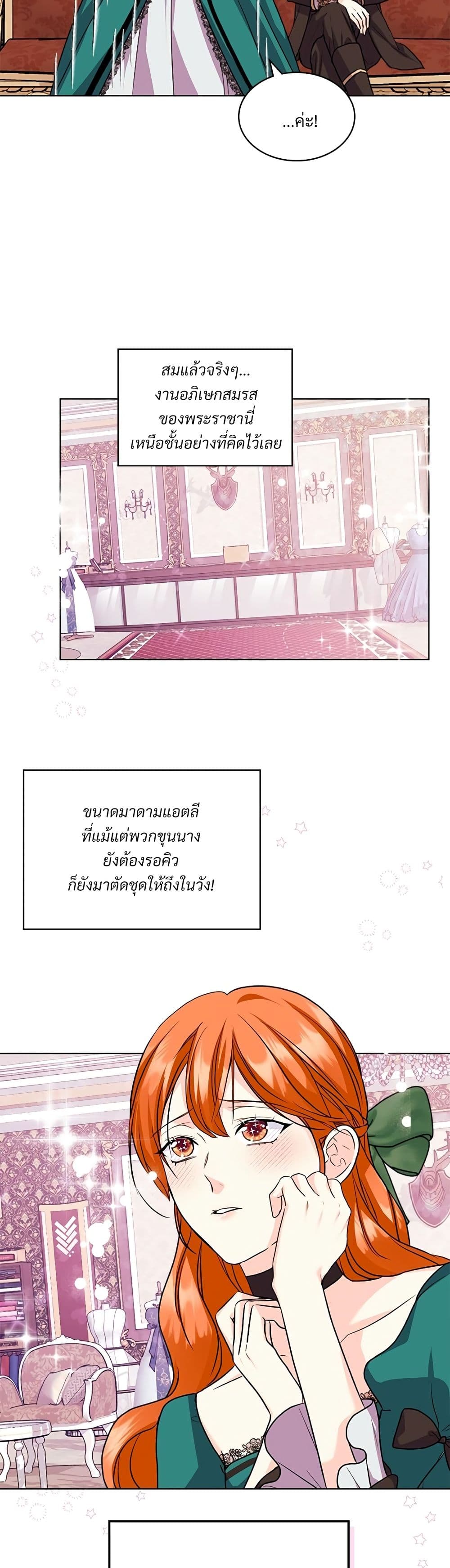 Ginger and the Cursed Prince page 4