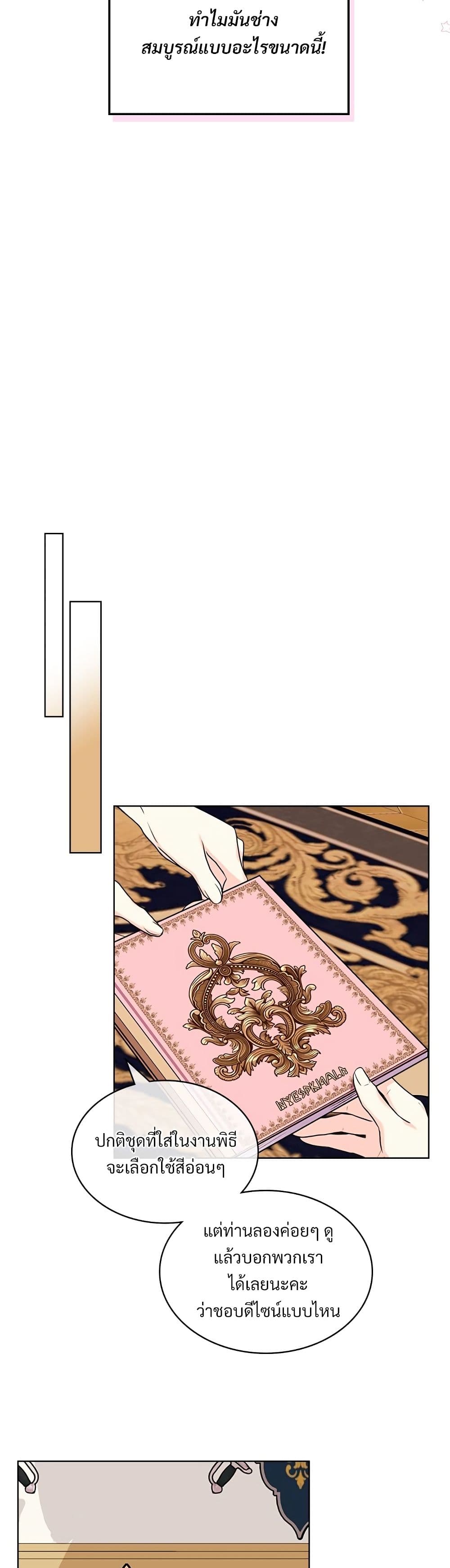 Ginger and the Cursed Prince page 5