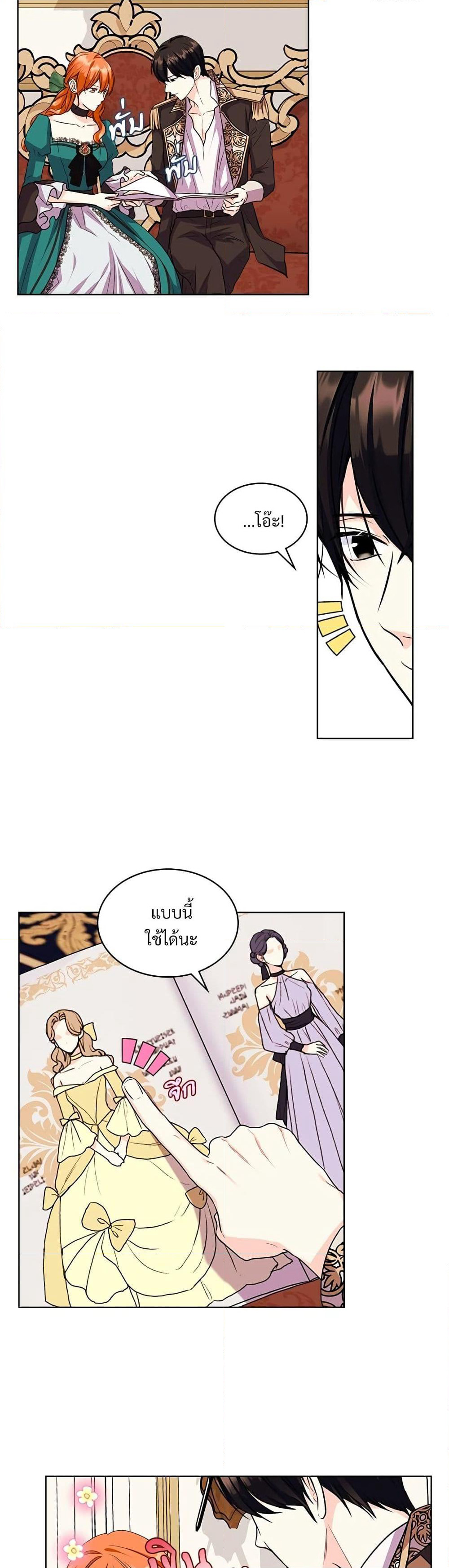 Ginger and the Cursed Prince page 6
