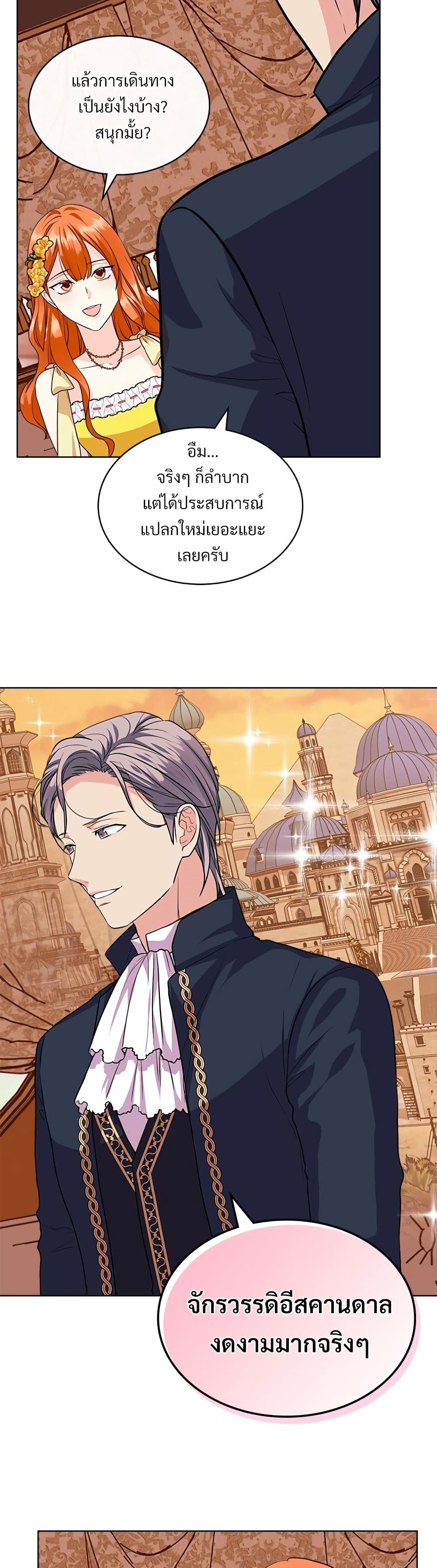 Ginger and the Cursed Prince page 4