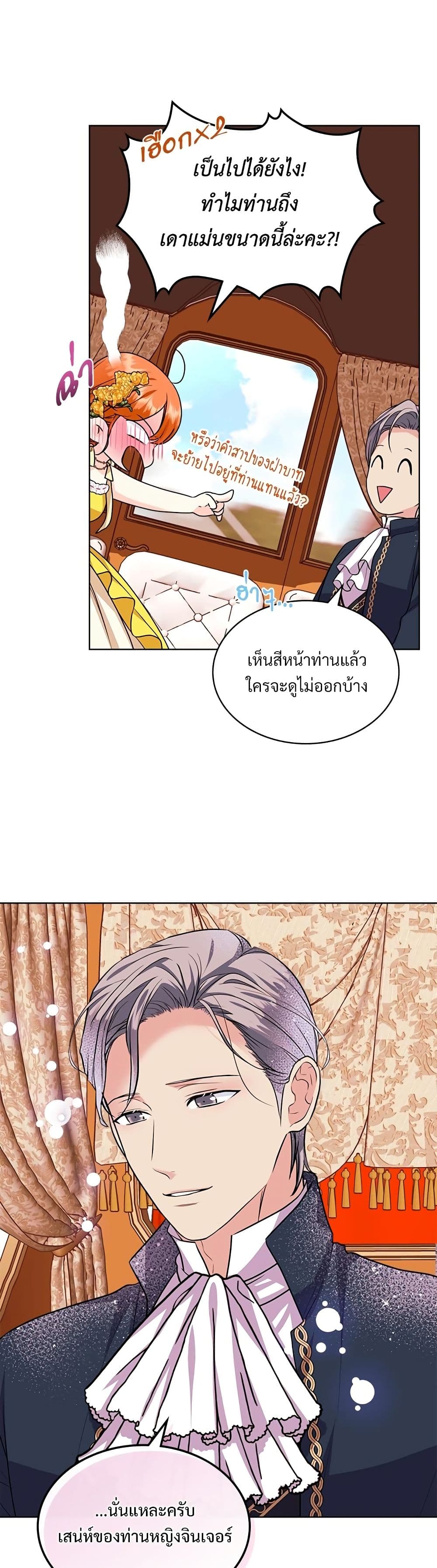 Ginger and the Cursed Prince page 6