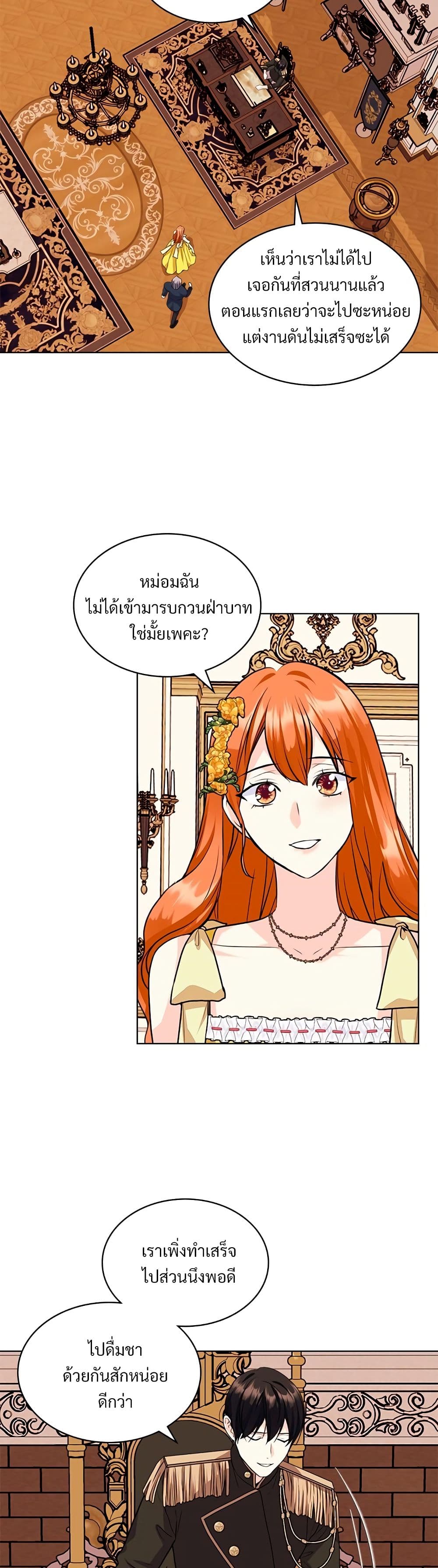 Ginger and the Cursed Prince page 10