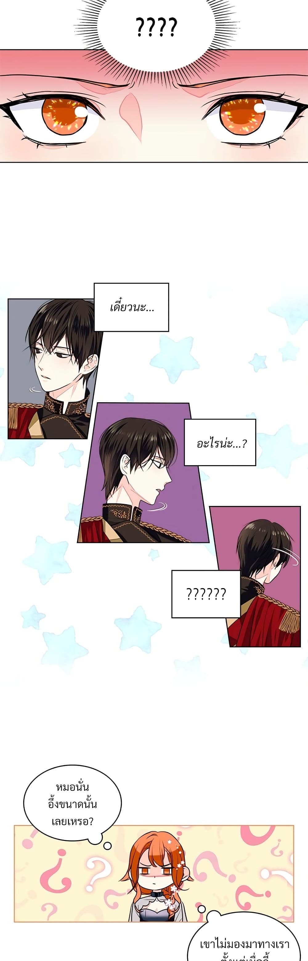 Ginger and the Cursed Prince page 9